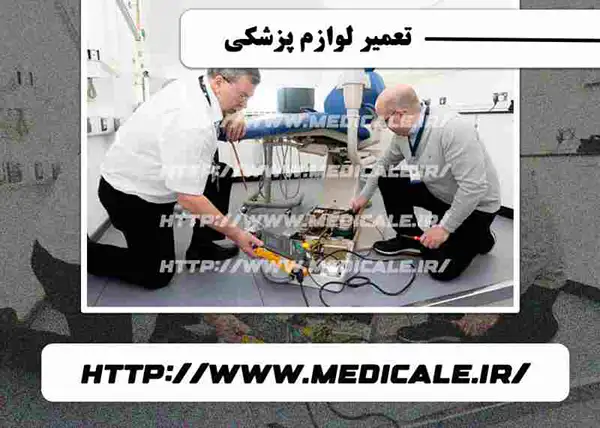 لوازم مصرفی تجهیزات پزشکی از کجا تهیه کنیم؟